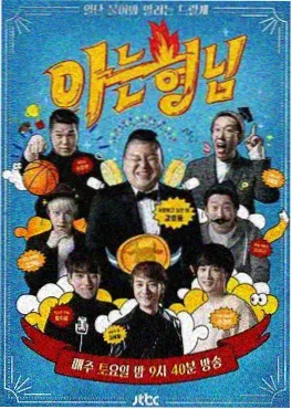 周六夜现场